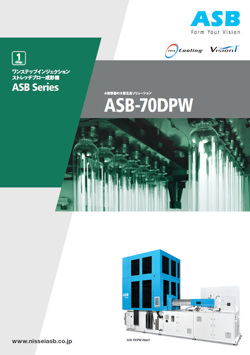 ASB-70DPW